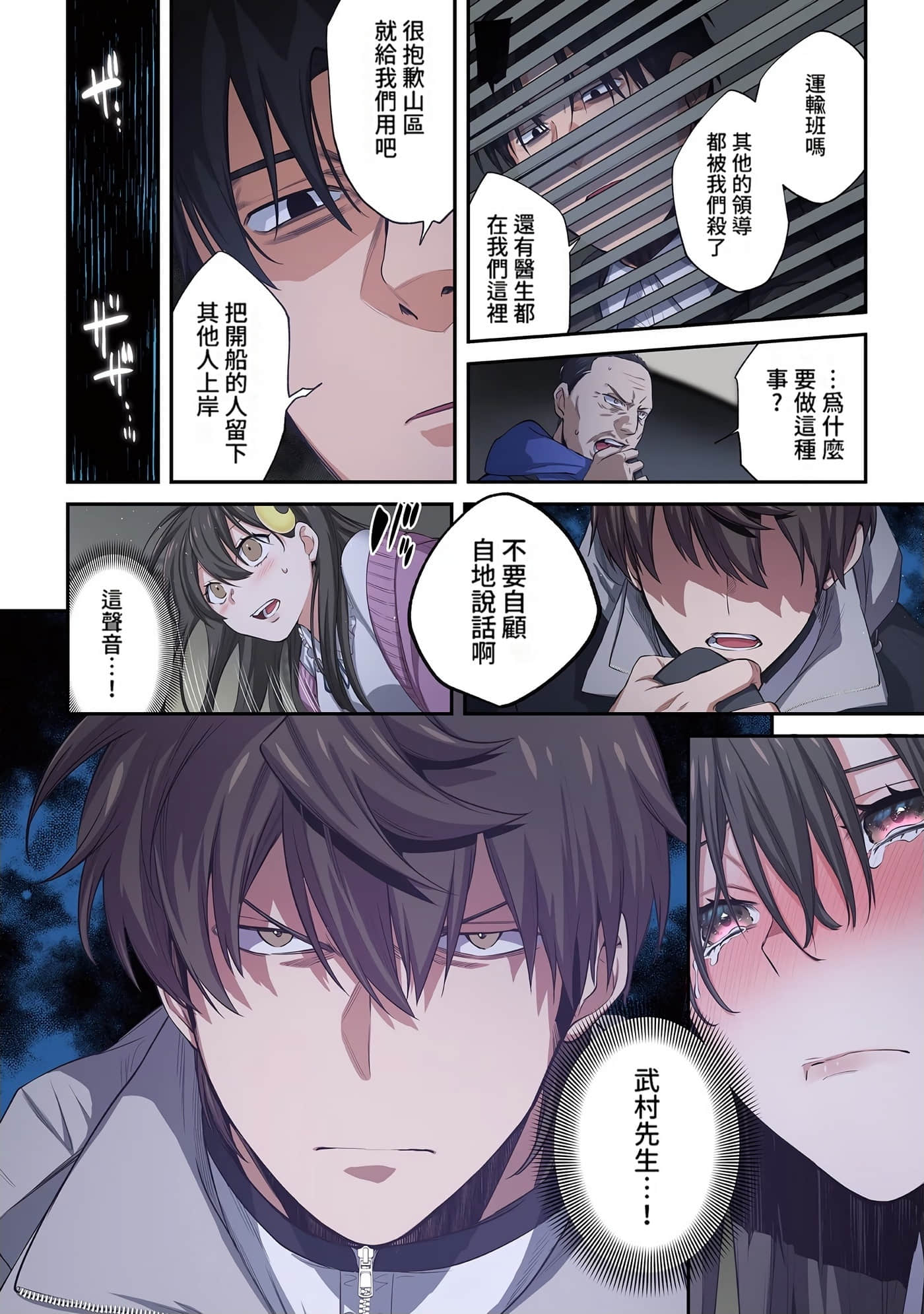 《末世孤雄/在遍地都是丧尸的世界里唯独我不被袭击》漫画 第3卷