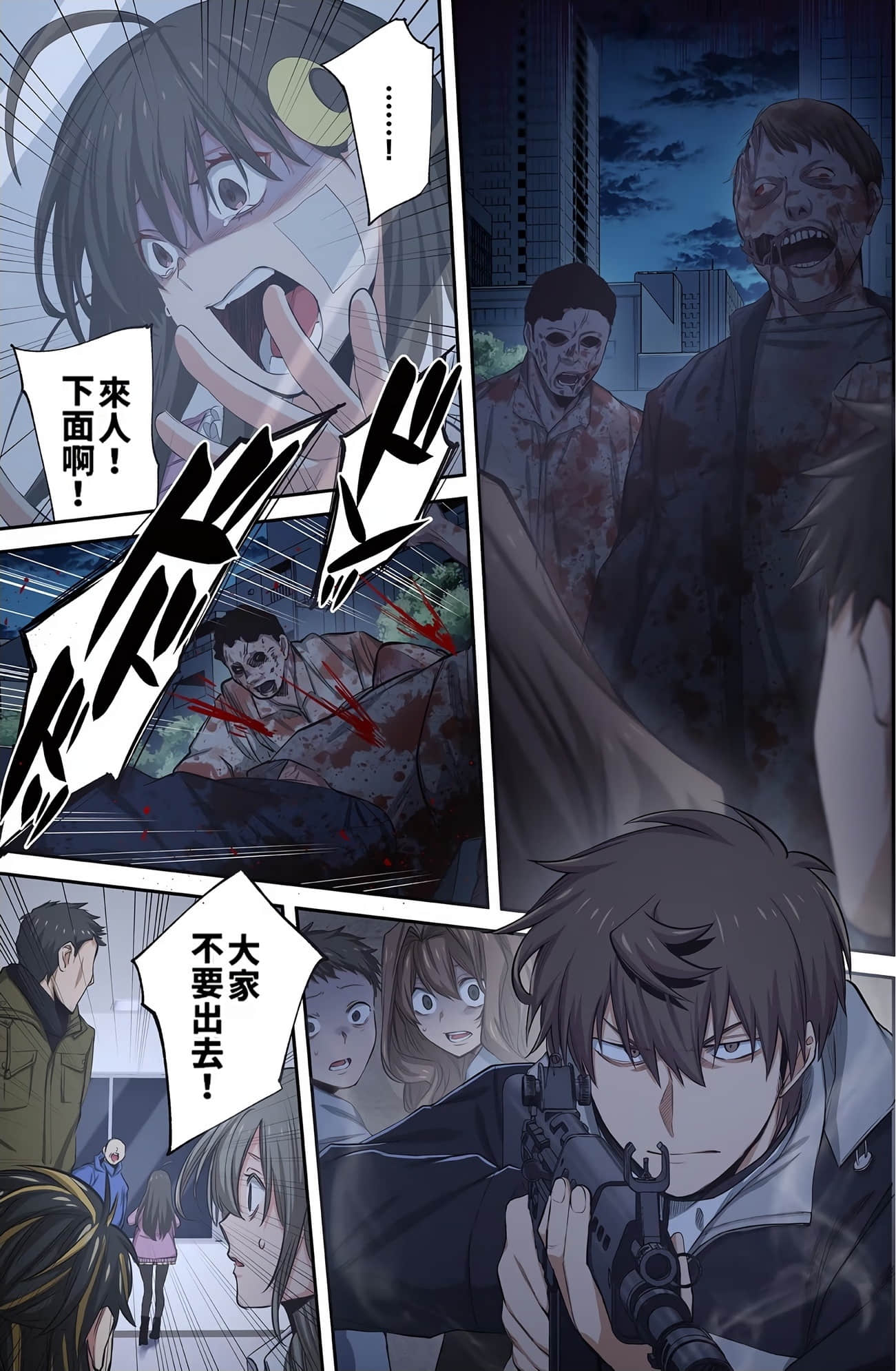 《末世孤雄/在遍地都是丧尸的世界里唯独我不被袭击》漫画 第3卷