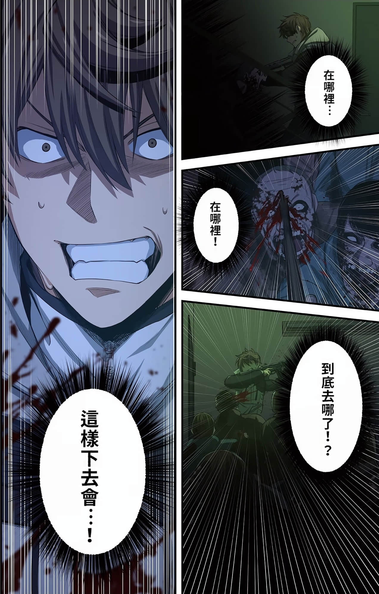 《末世孤雄/在遍地都是丧尸的世界里唯独我不被袭击》漫画 第3卷