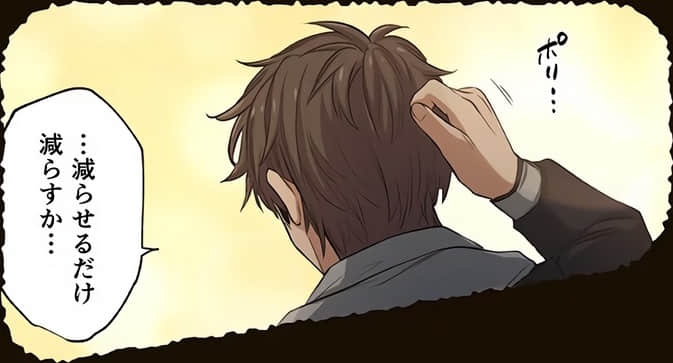 《末世孤雄/在遍地都是丧尸的世界里唯独我不被袭击》漫画 第3卷