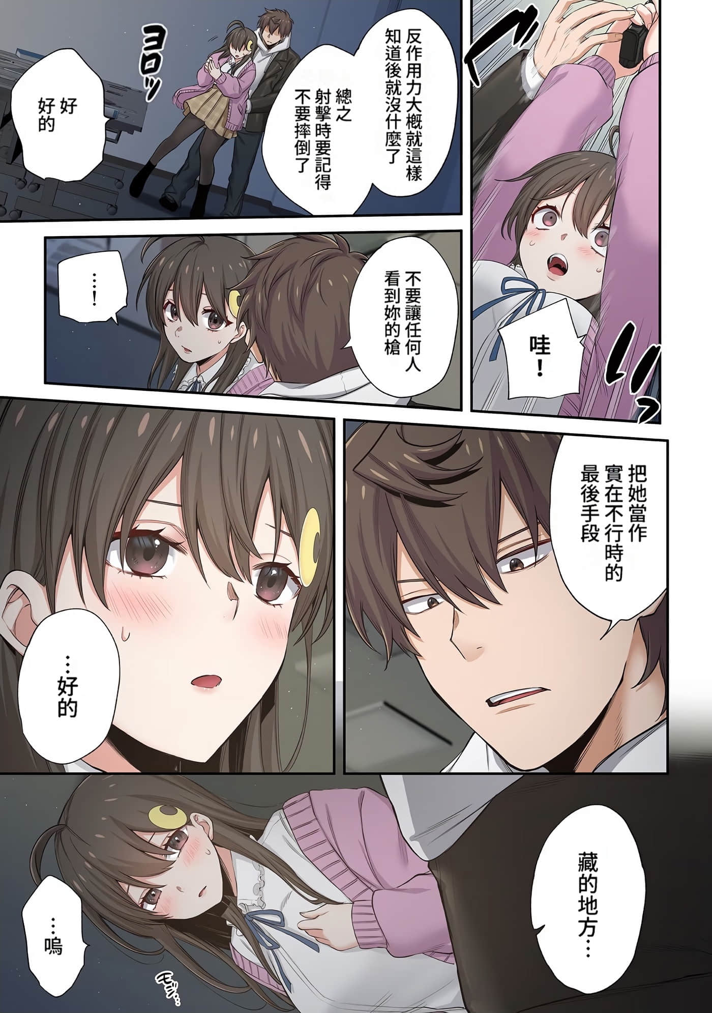 《末世孤雄/在遍地都是丧尸的世界里唯独我不被袭击》漫画 第3卷