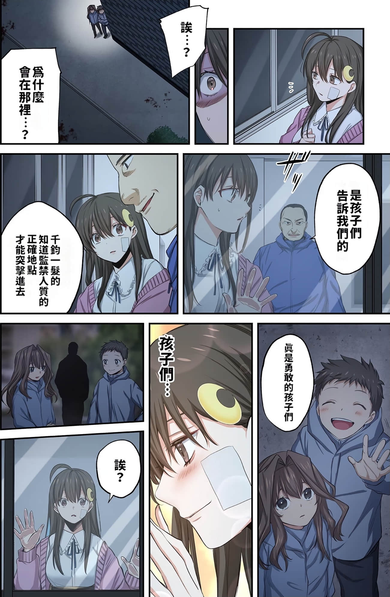 《末世孤雄/在遍地都是丧尸的世界里唯独我不被袭击》漫画 第3卷