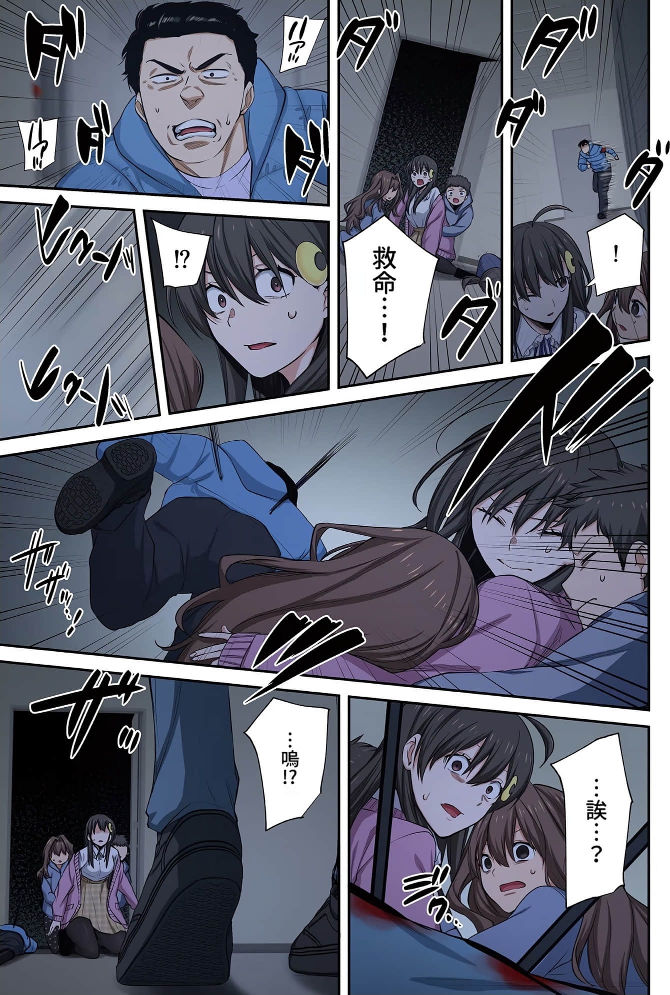 《末世孤雄/在遍地都是丧尸的世界里唯独我不被袭击》漫画 第3卷