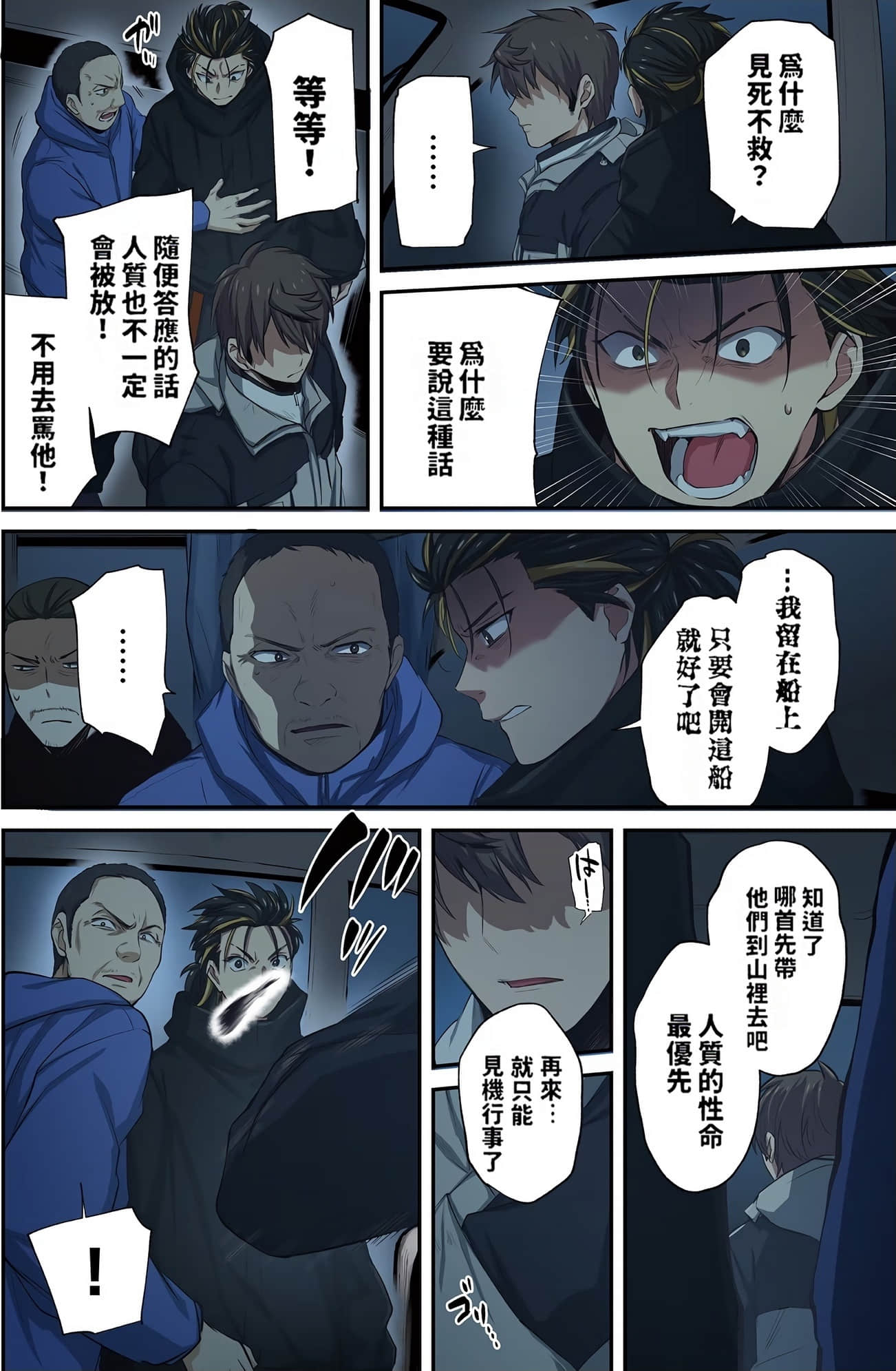 《末世孤雄/在遍地都是丧尸的世界里唯独我不被袭击》漫画 第3卷