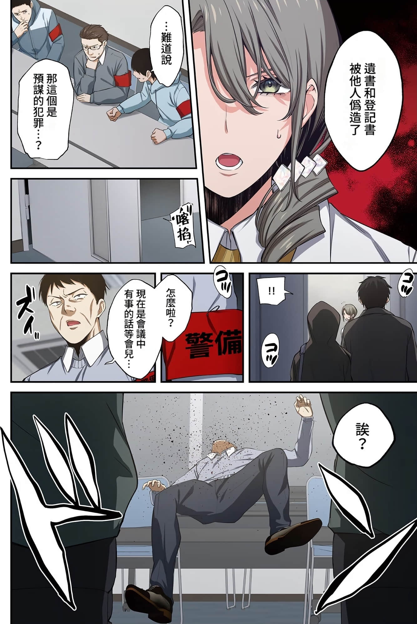 《末世孤雄/在遍地都是丧尸的世界里唯独我不被袭击》漫画 第3卷