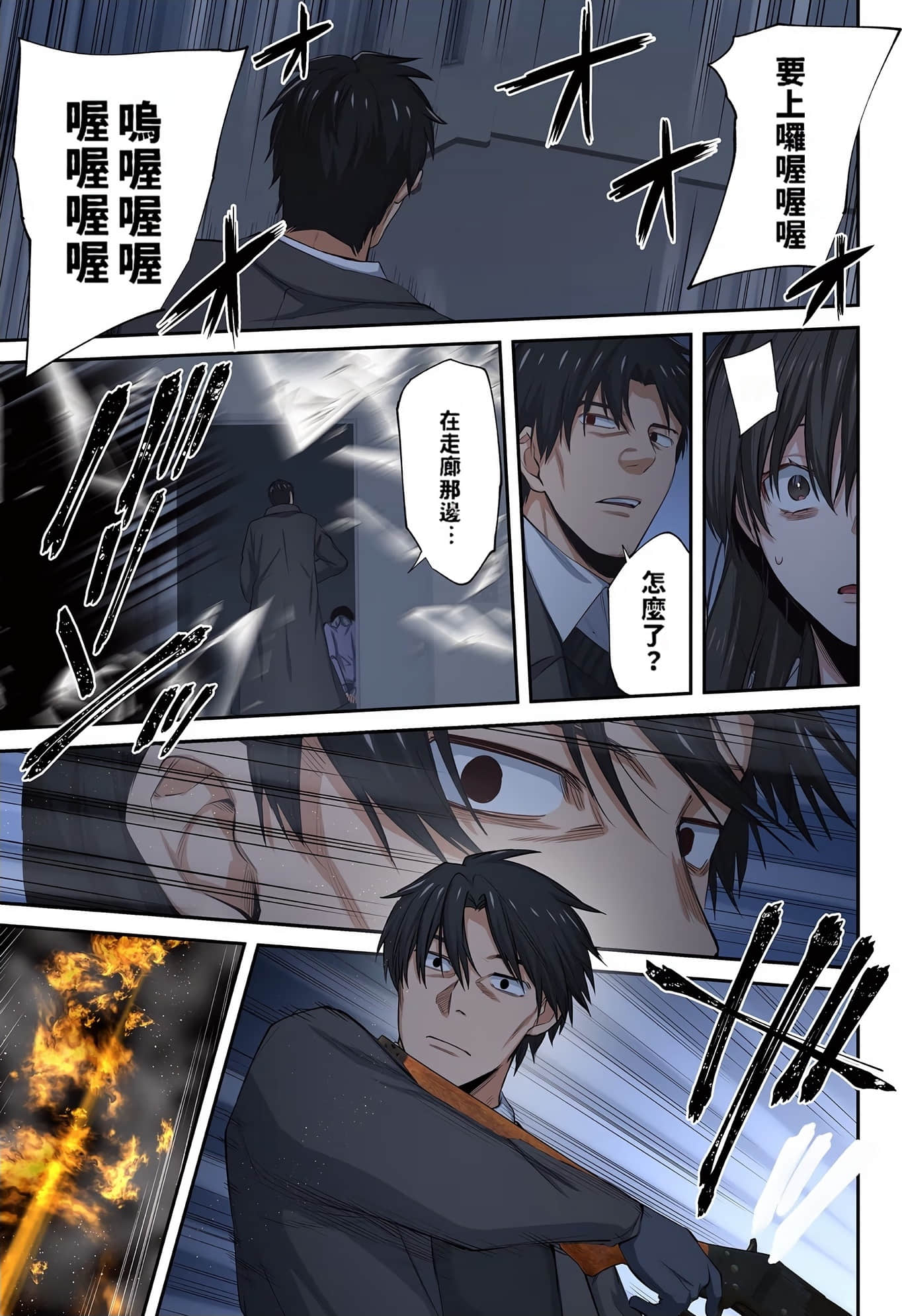 《末世孤雄/在遍地都是丧尸的世界里唯独我不被袭击》漫画 第3卷