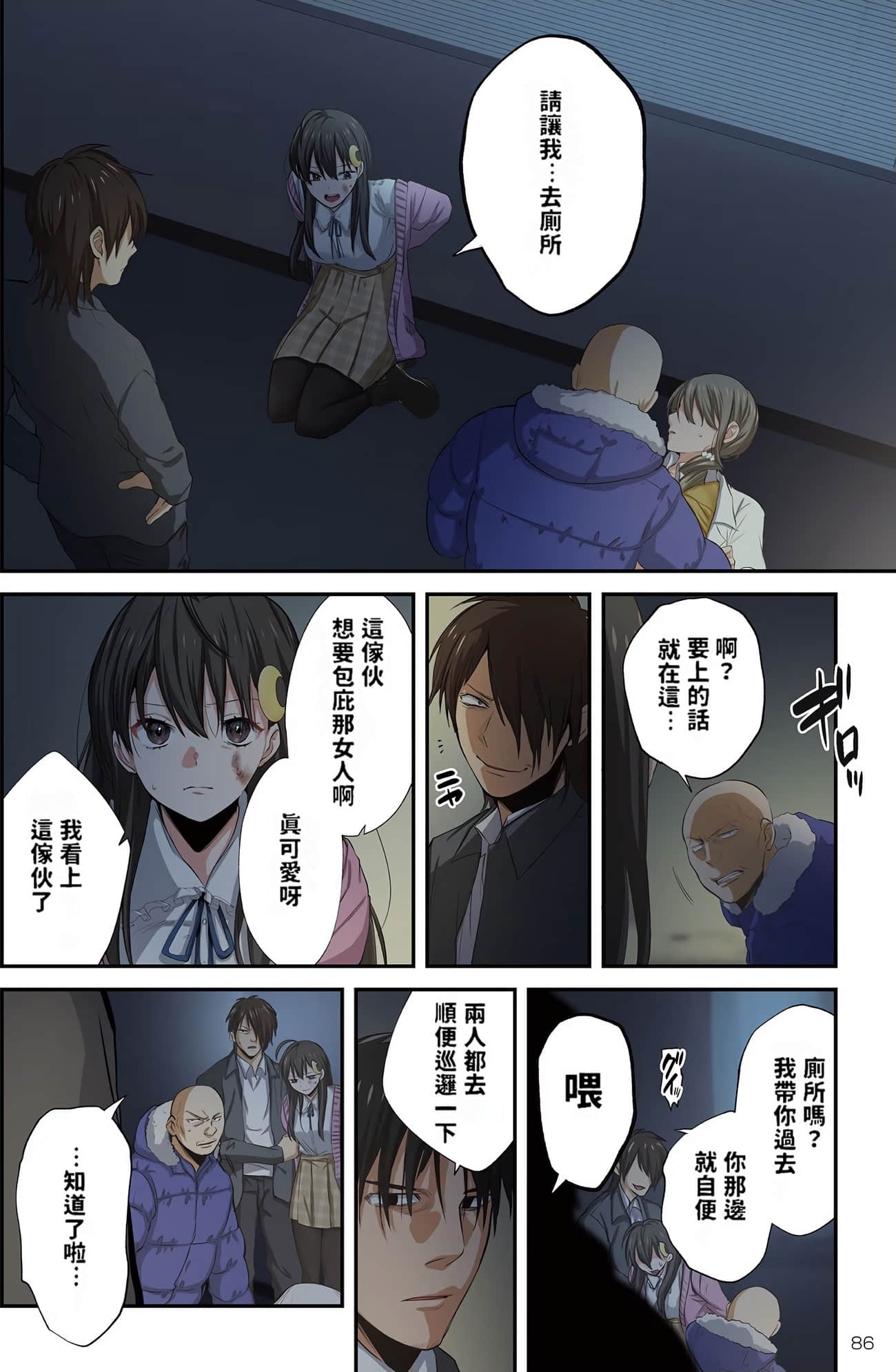 《末世孤雄/在遍地都是丧尸的世界里唯独我不被袭击》漫画 第3卷