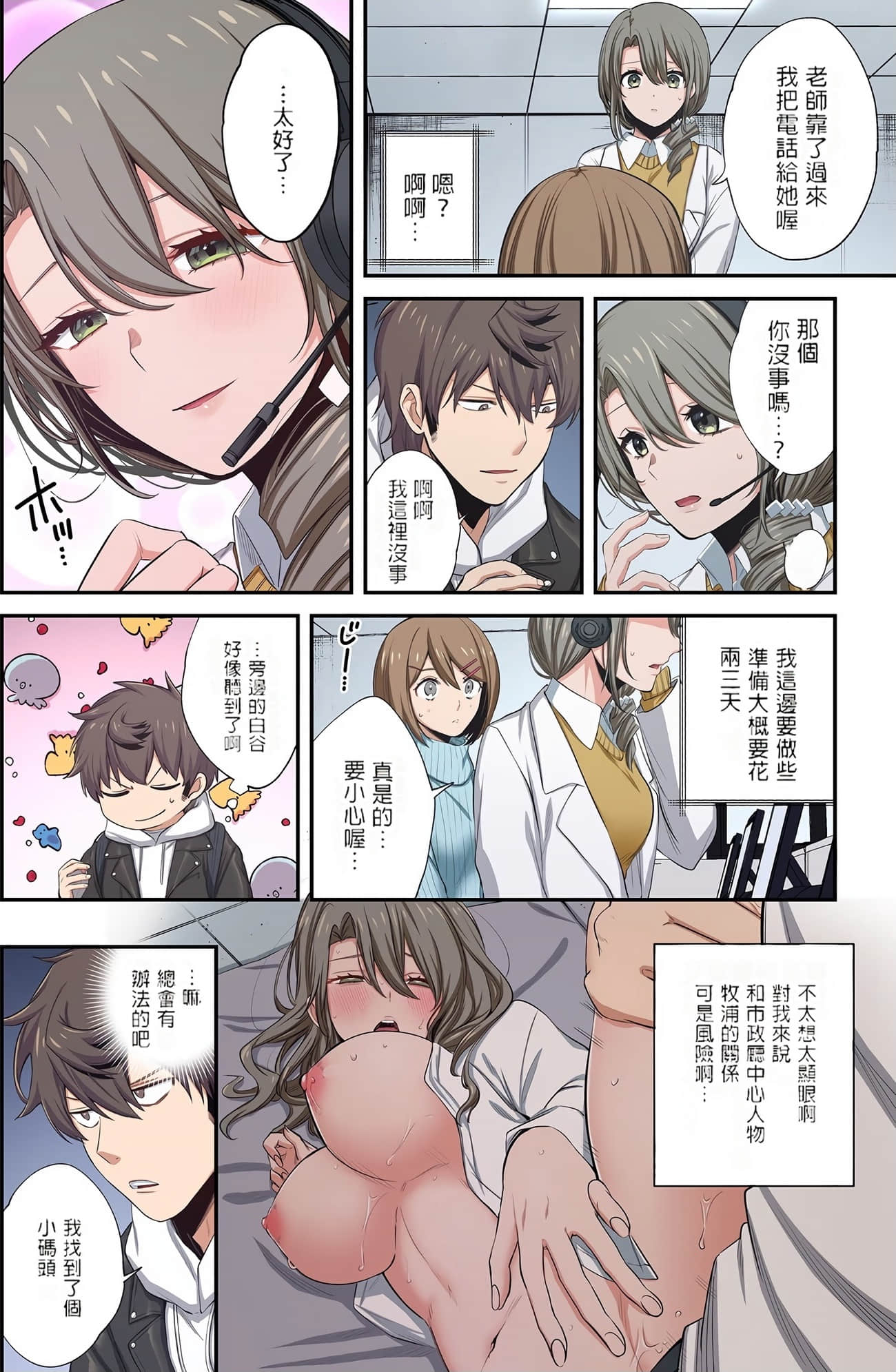 《末世孤雄/在遍地都是丧尸的世界里唯独我不被袭击》漫画 第3卷