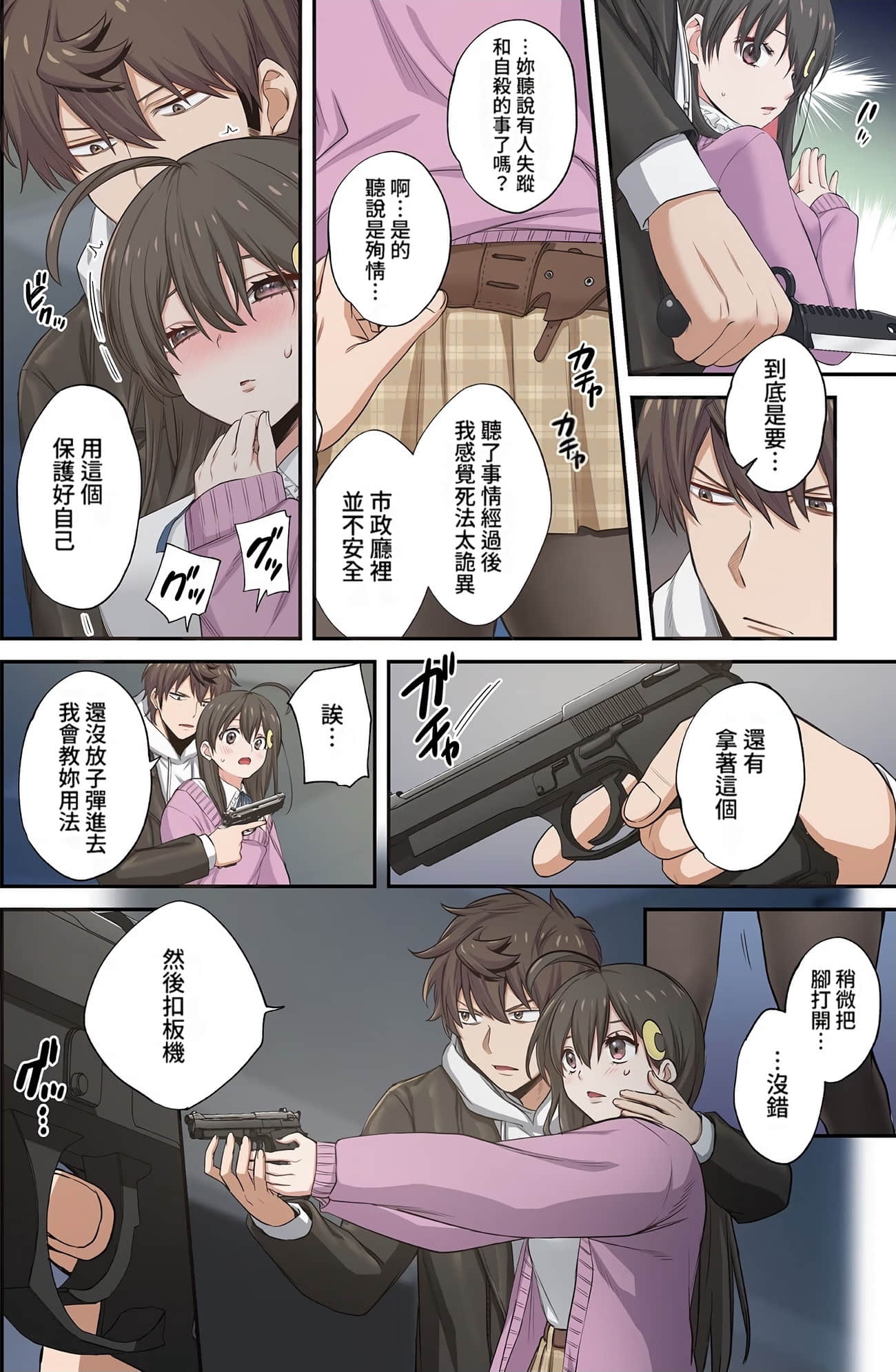 《末世孤雄/在遍地都是丧尸的世界里唯独我不被袭击》漫画 第3卷