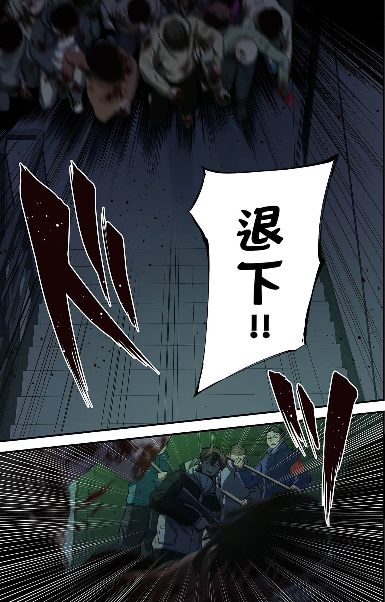 《末世孤雄/在遍地都是丧尸的世界里唯独我不被袭击》漫画 第3卷