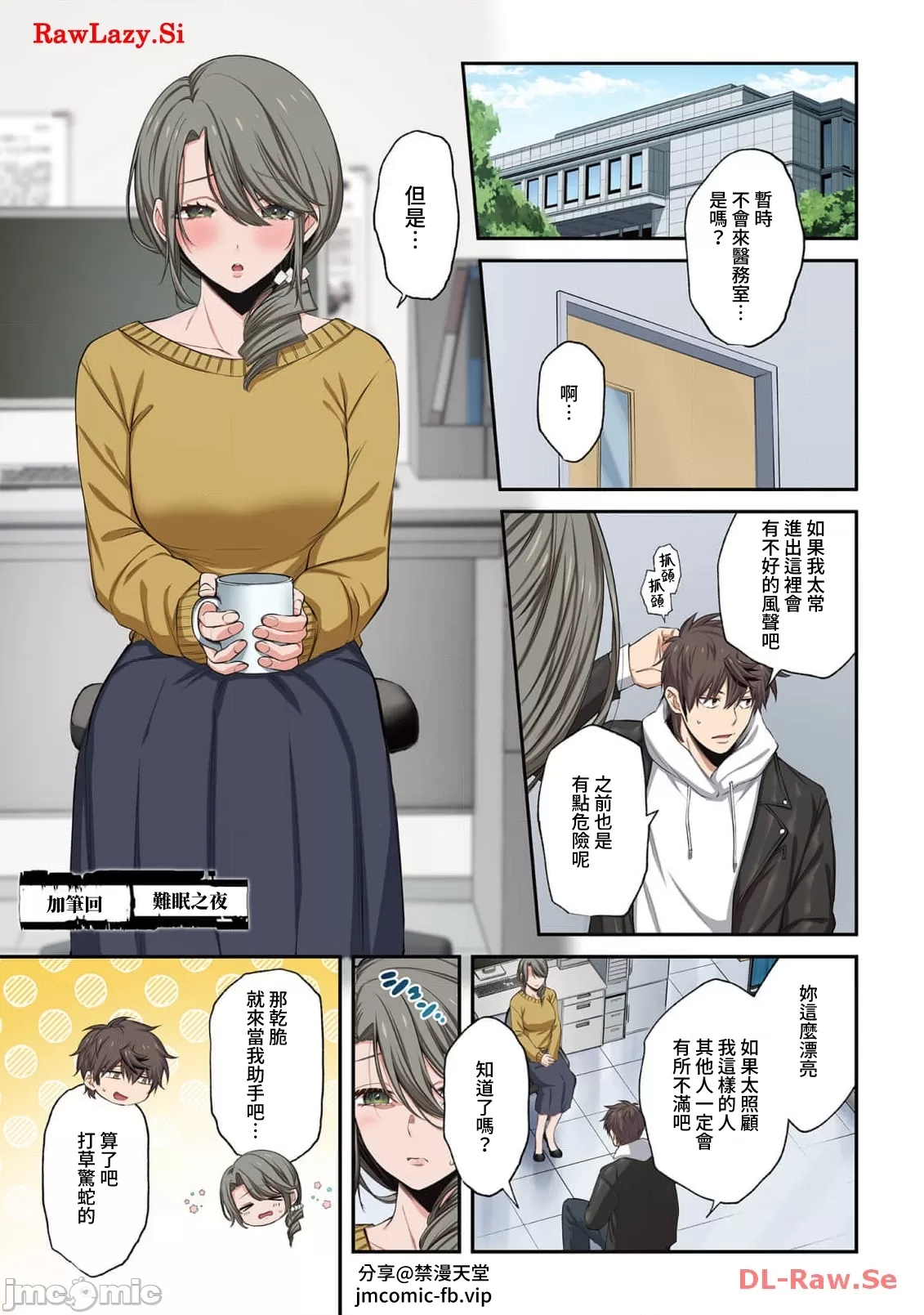 《末世孤雄/在遍地都是丧尸的世界里唯独我不被袭击》漫画 单行本第3卷加笔