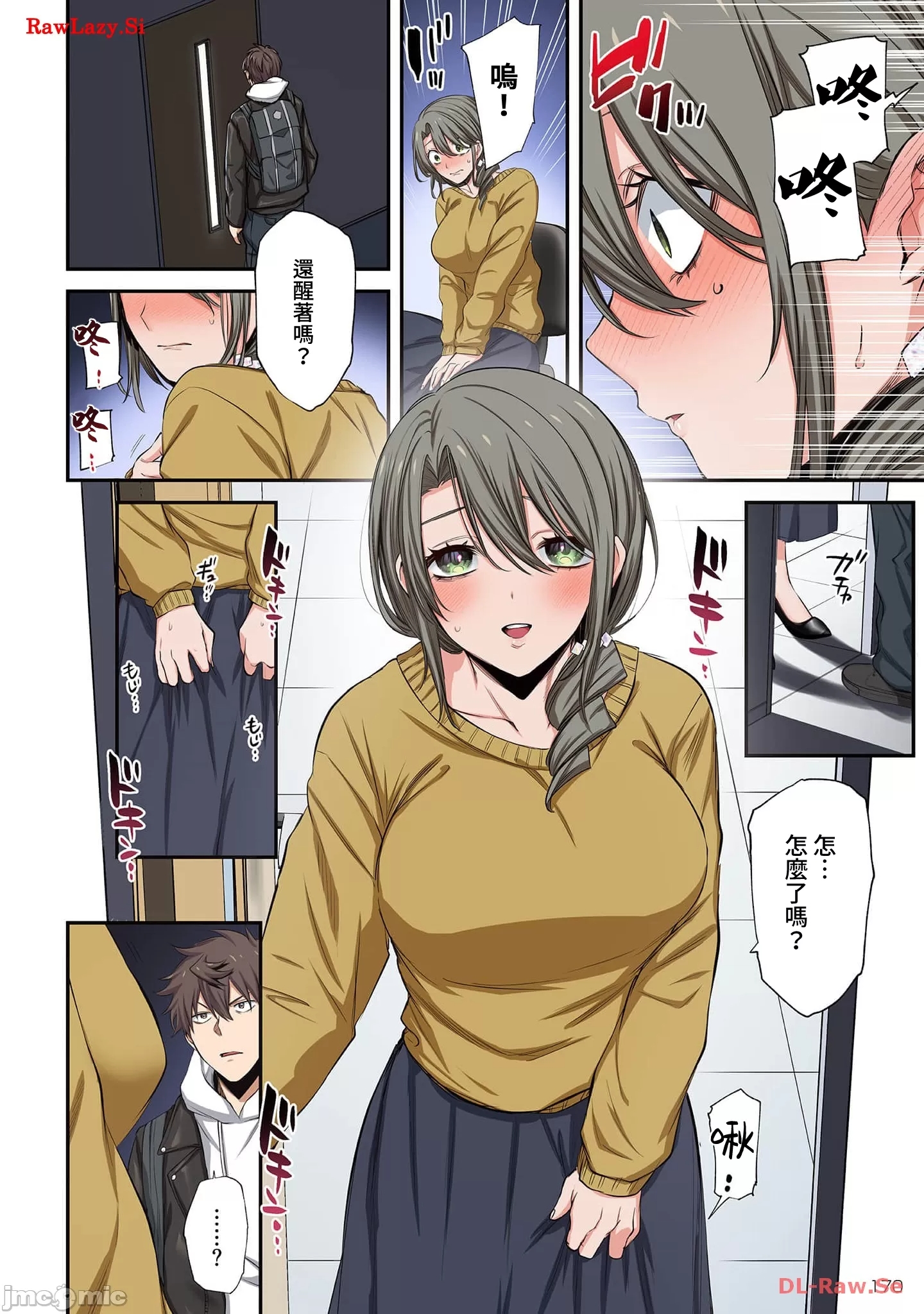 《末世孤雄/在遍地都是丧尸的世界里唯独我不被袭击》漫画 单行本第3卷加笔