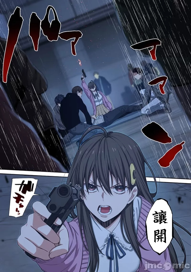 《末世孤雄/在遍地都是丧尸的世界里唯独我不被袭击》漫画 第28话