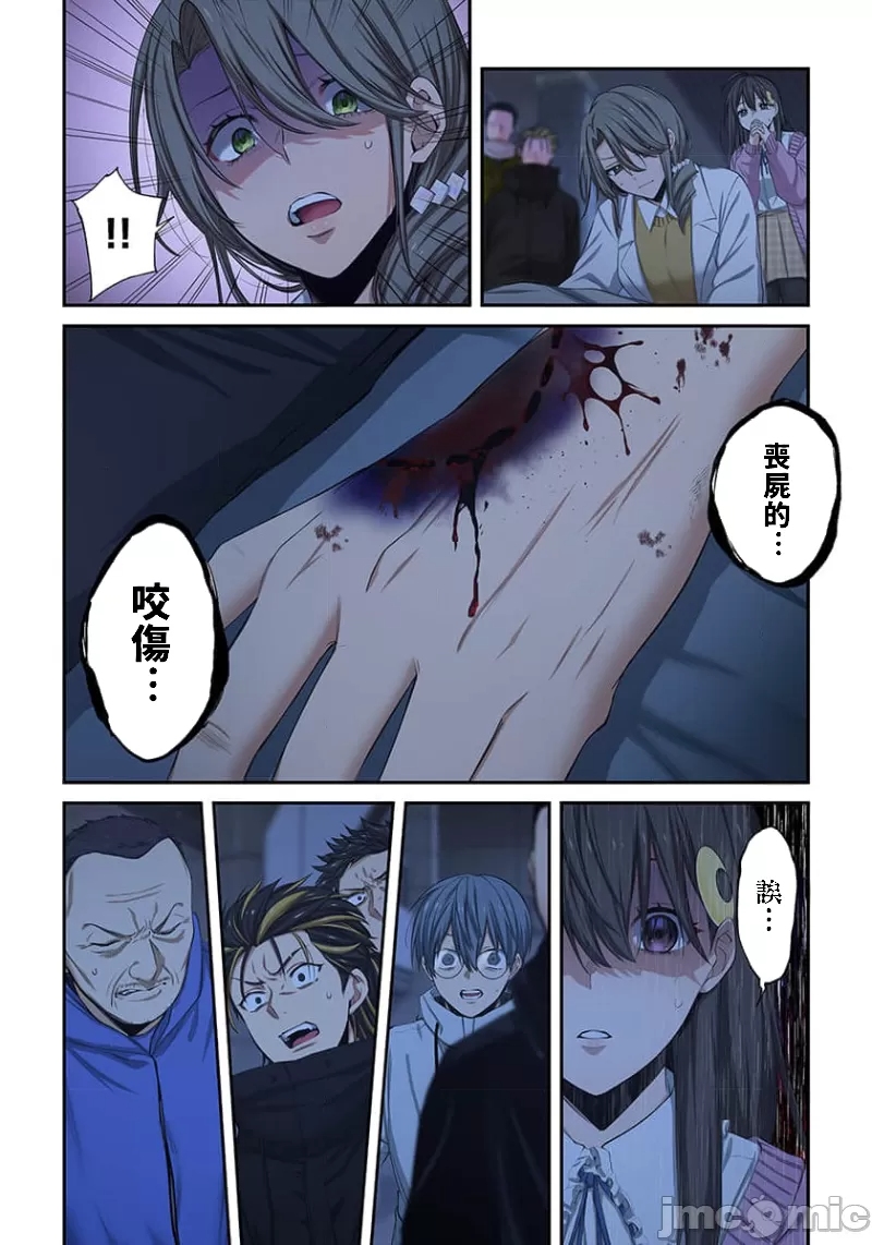 《末世孤雄/在遍地都是丧尸的世界里唯独我不被袭击》漫画 第28话