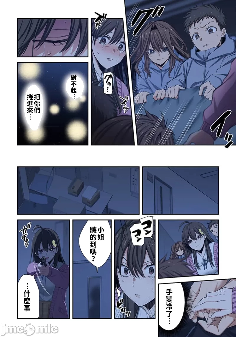 《末世孤雄/在遍地都是丧尸的世界里唯独我不被袭击》漫画 第28话