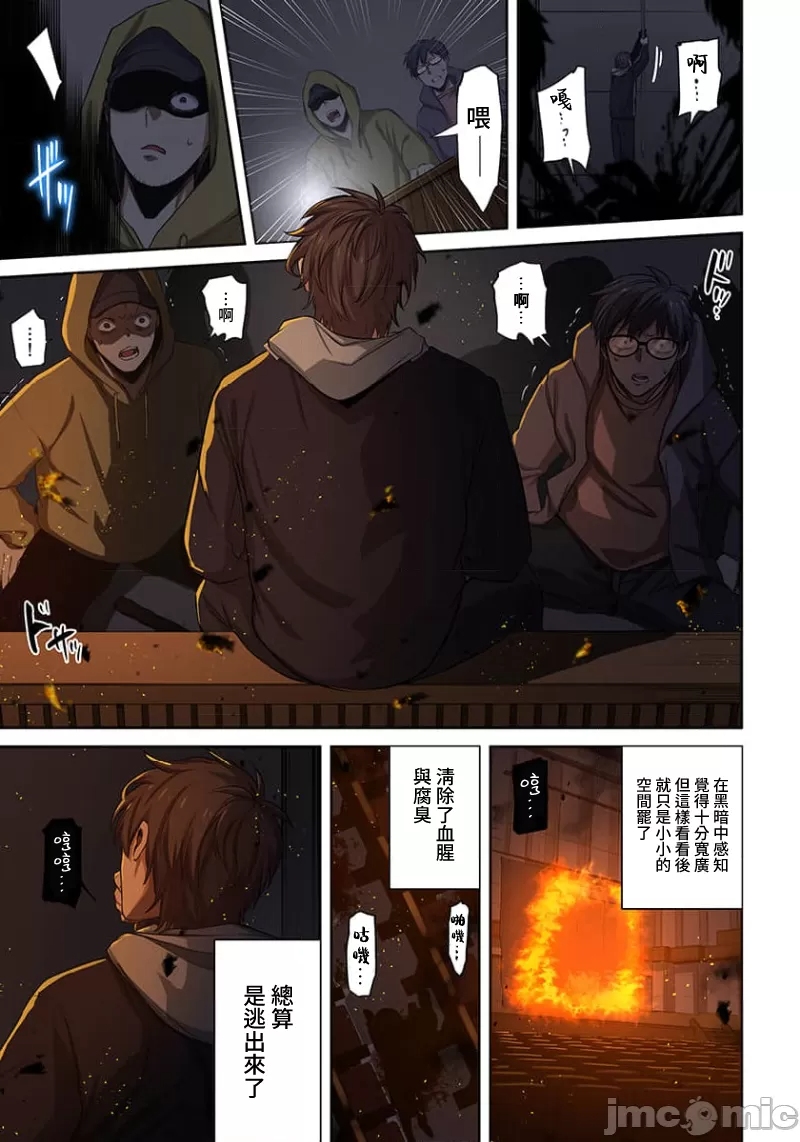 《末世孤雄/在遍地都是丧尸的世界里唯独我不被袭击》漫画 第29话