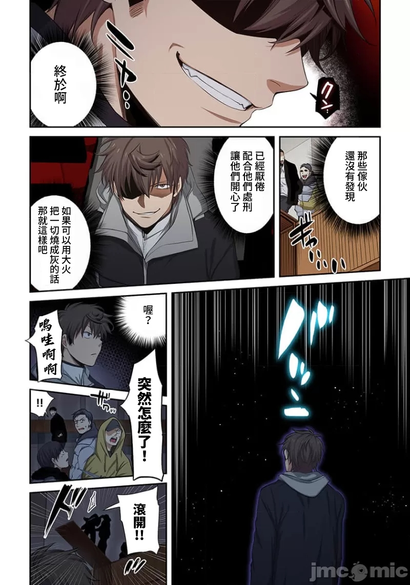 《末世孤雄/在遍地都是丧尸的世界里唯独我不被袭击》漫画 第29话