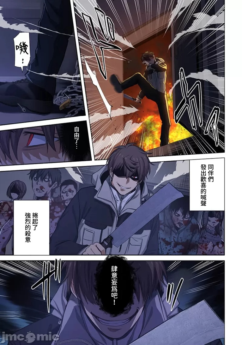 《末世孤雄/在遍地都是丧尸的世界里唯独我不被袭击》漫画 第29话