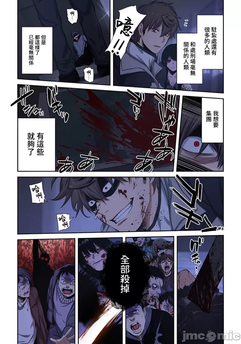 《末世孤雄/在遍地都是丧尸的世界里唯独我不被袭击》漫画 第29话