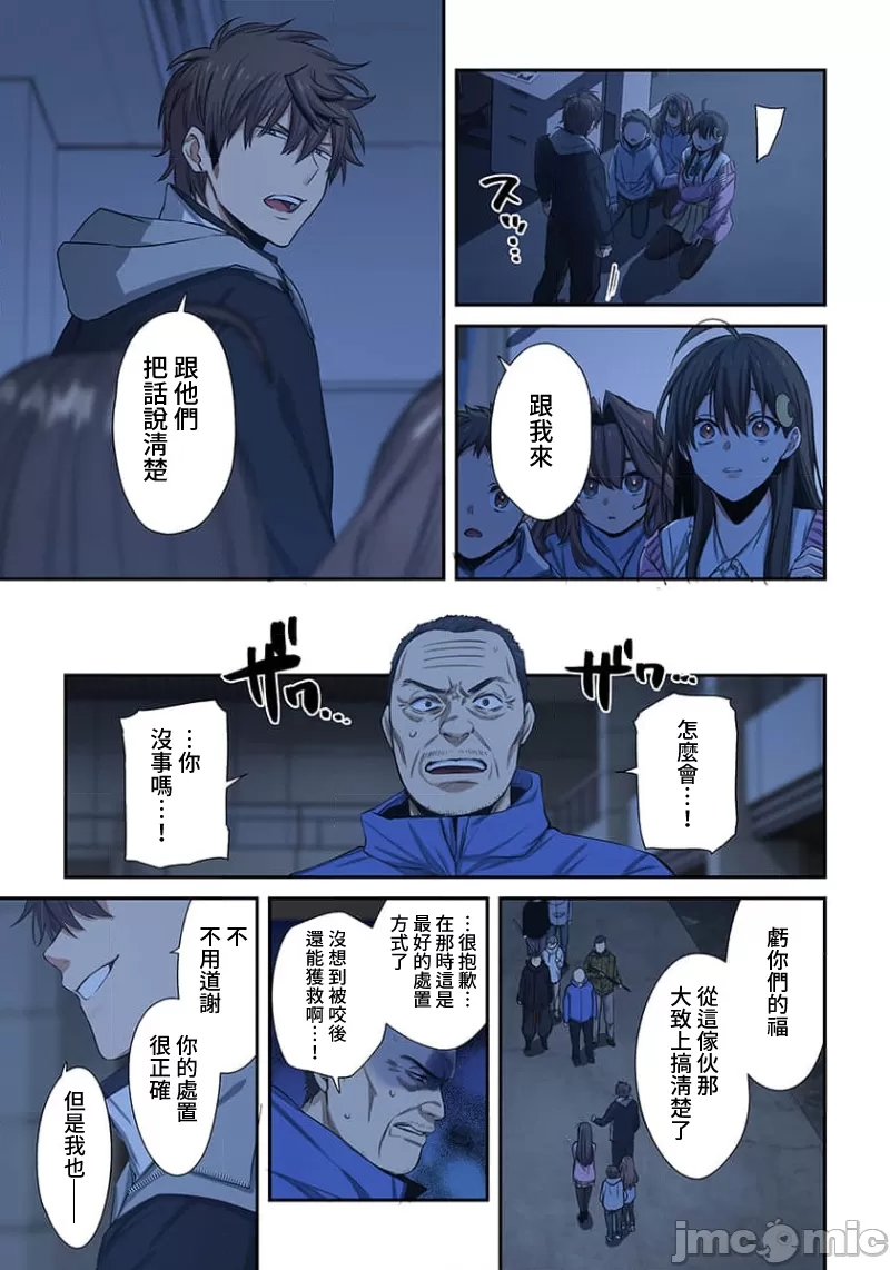 《末世孤雄/在遍地都是丧尸的世界里唯独我不被袭击》漫画 第30话