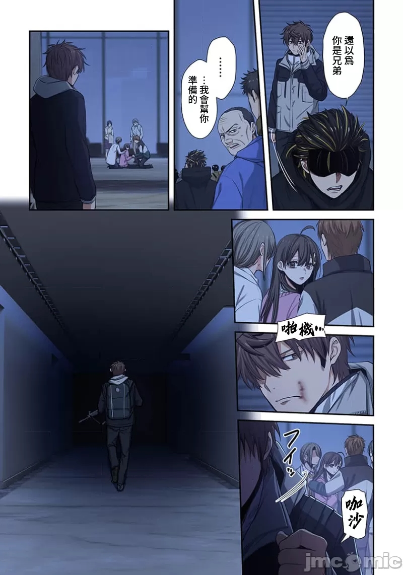 《末世孤雄/在遍地都是丧尸的世界里唯独我不被袭击》漫画 第30话