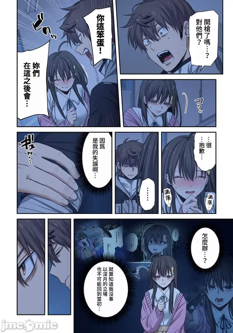 《末世孤雄/在遍地都是丧尸的世界里唯独我不被袭击》漫画 第30话