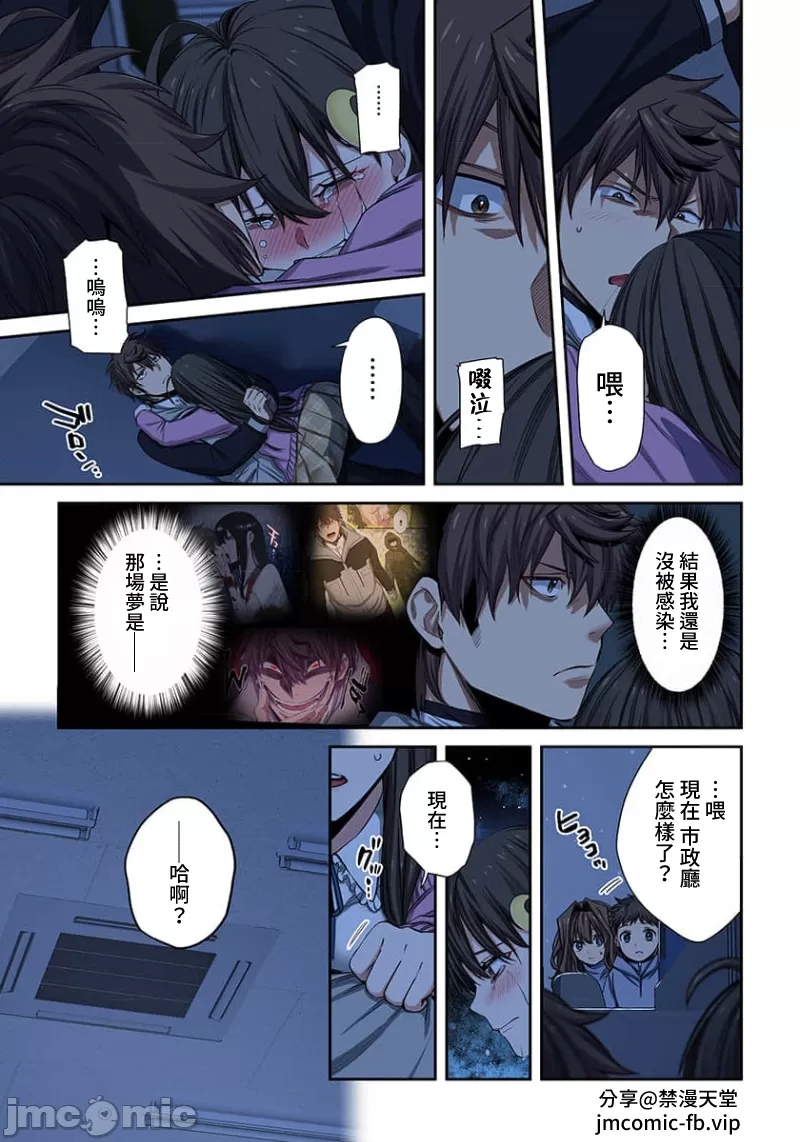 《末世孤雄/在遍地都是丧尸的世界里唯独我不被袭击》漫画 第30话