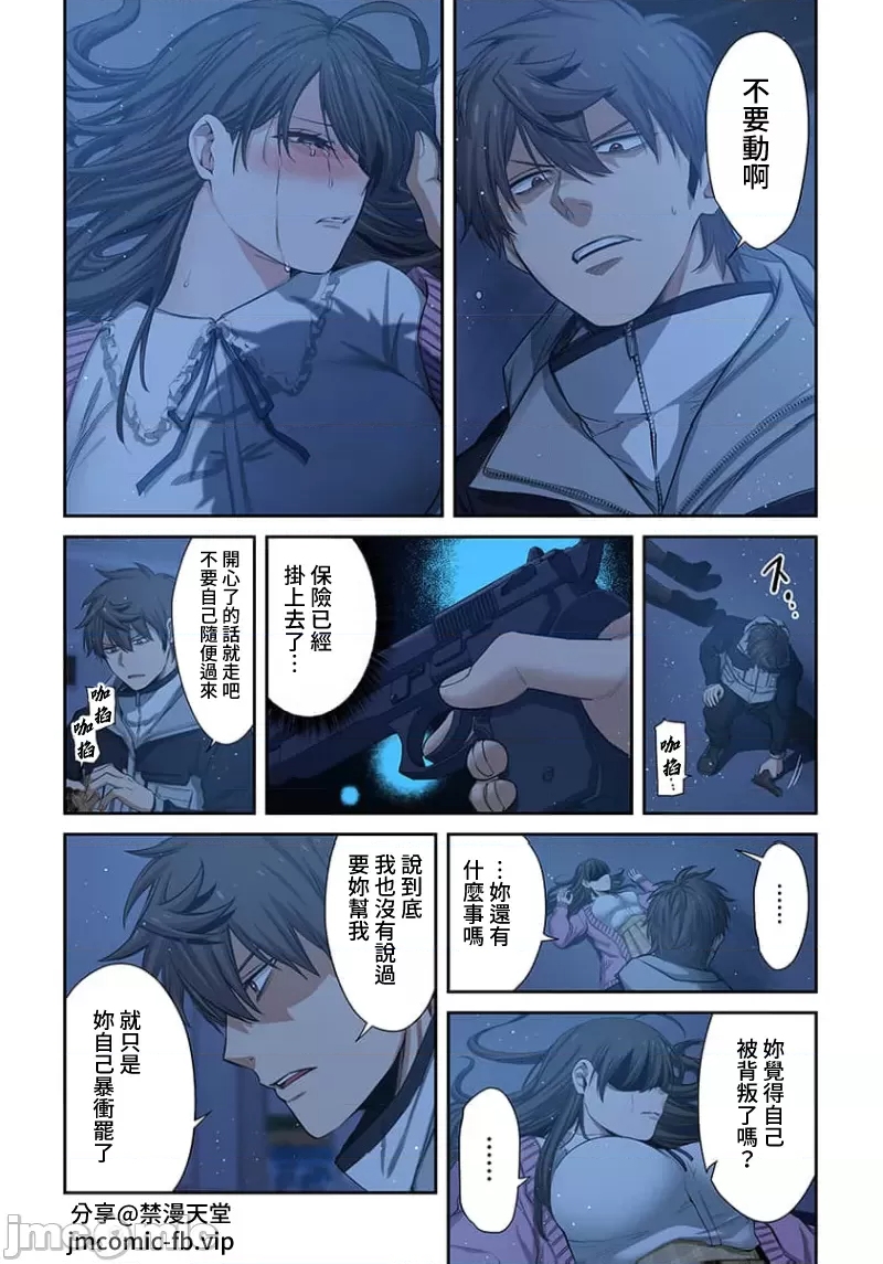 《末世孤雄/在遍地都是丧尸的世界里唯独我不被袭击》漫画 第31话