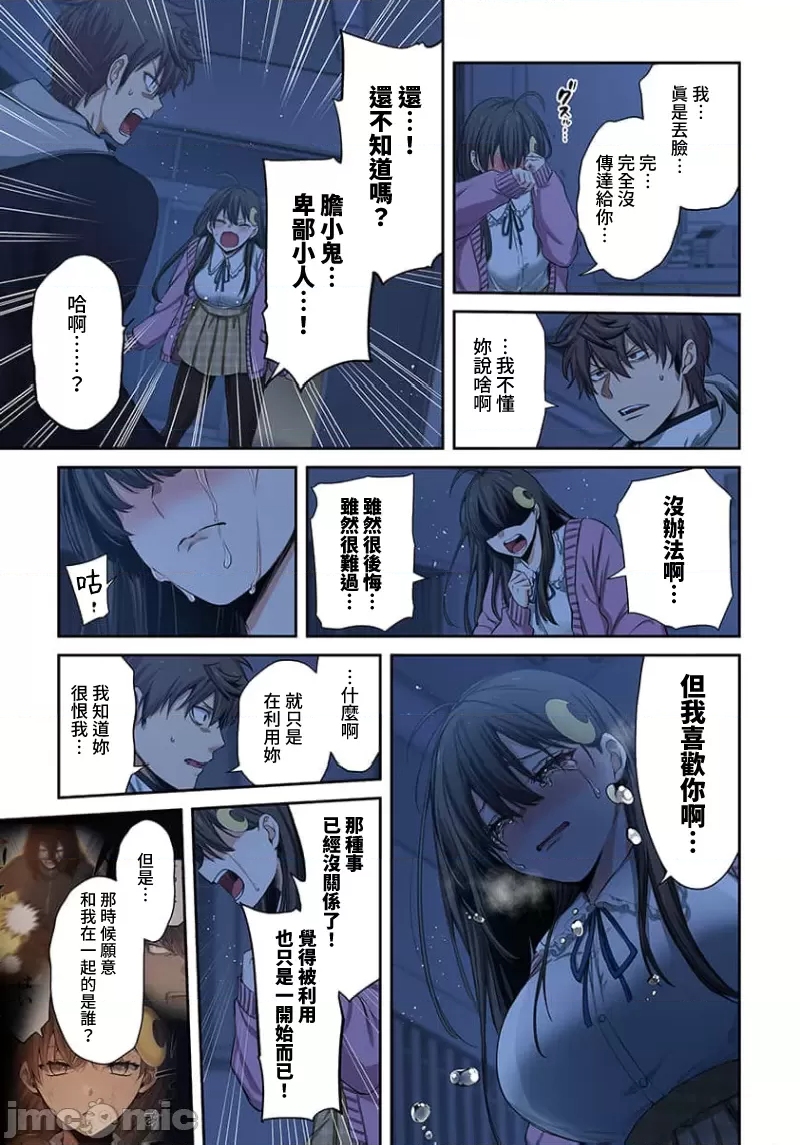 《末世孤雄/在遍地都是丧尸的世界里唯独我不被袭击》漫画 第31话