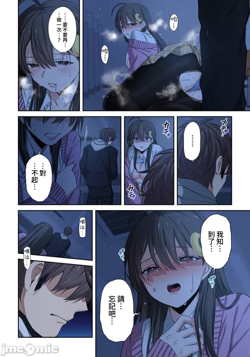 《末世孤雄/在遍地都是丧尸的世界里唯独我不被袭击》漫画 第32话