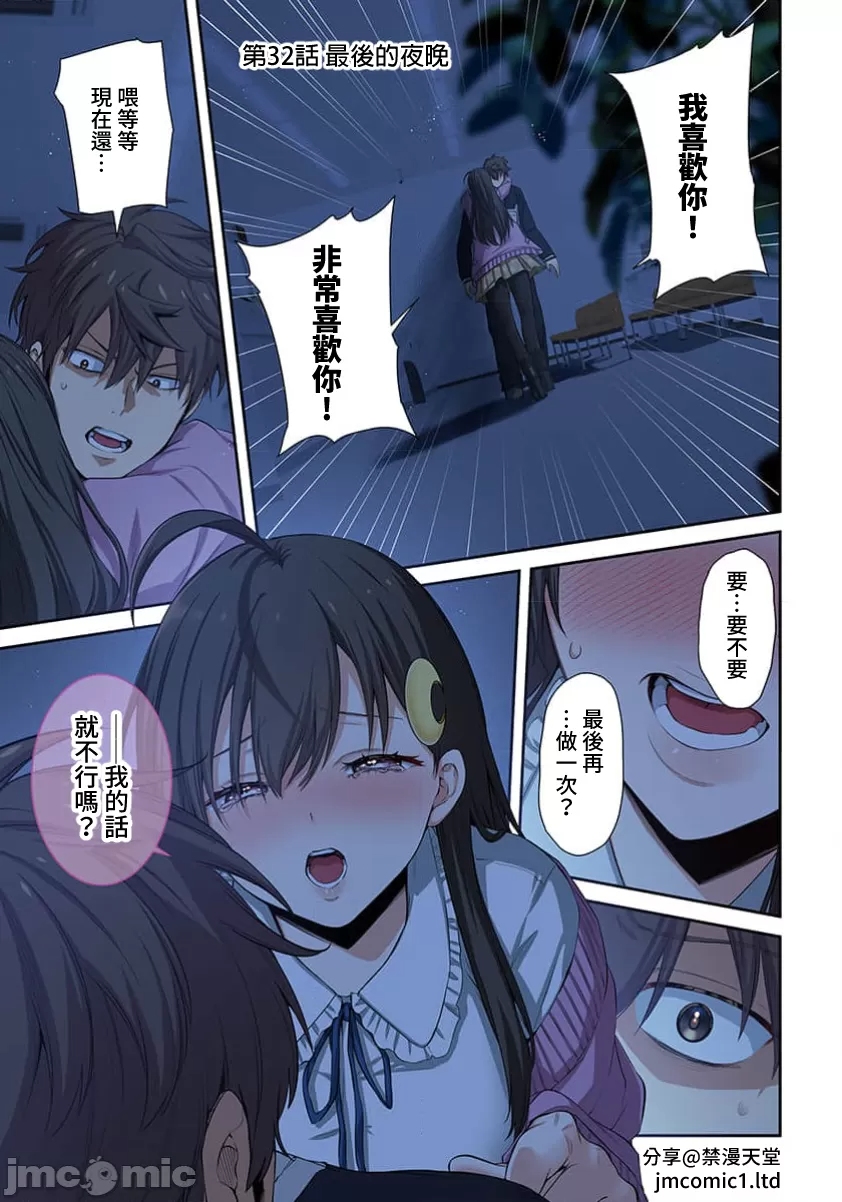 《末世孤雄/在遍地都是丧尸的世界里唯独我不被袭击》漫画 第32话