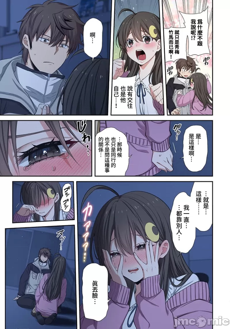 《末世孤雄/在遍地都是丧尸的世界里唯独我不被袭击》漫画 第33话