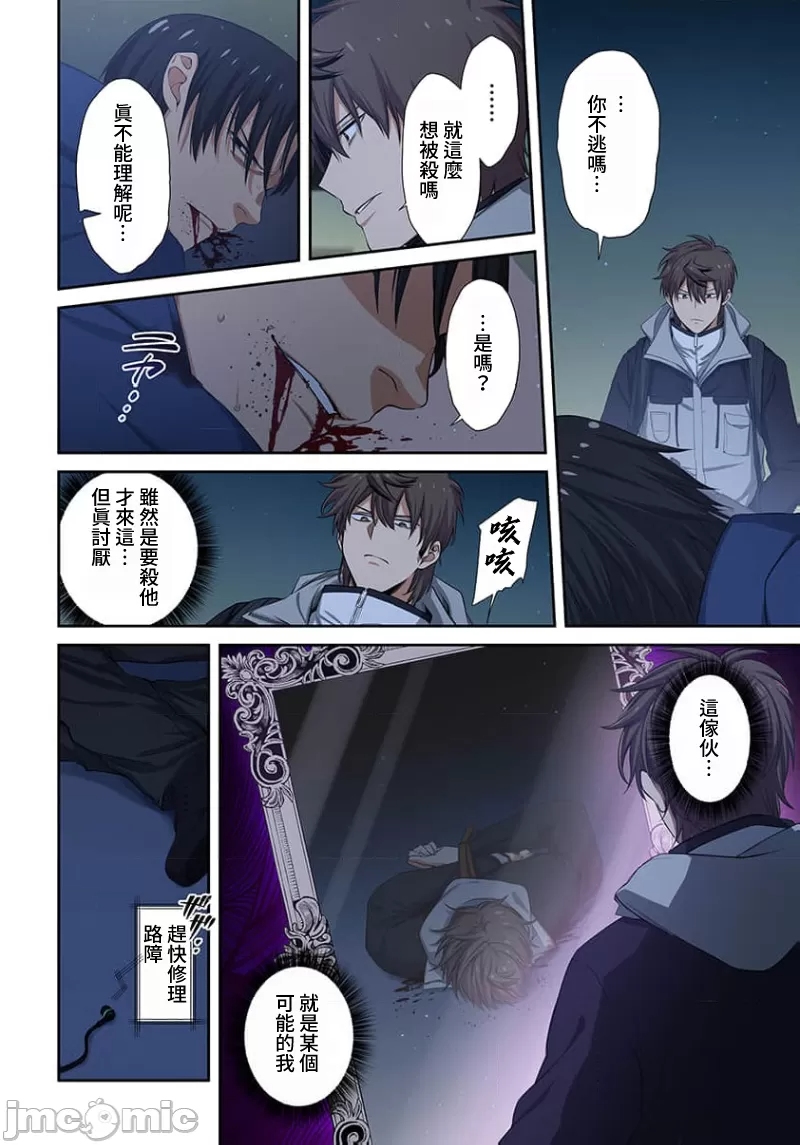 《末世孤雄/在遍地都是丧尸的世界里唯独我不被袭击》漫画 第33话