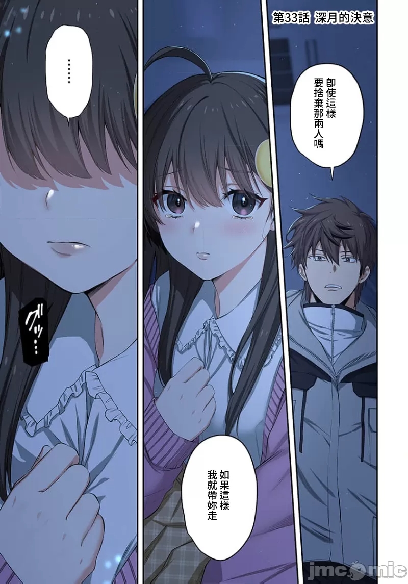 《末世孤雄/在遍地都是丧尸的世界里唯独我不被袭击》漫画 第33话