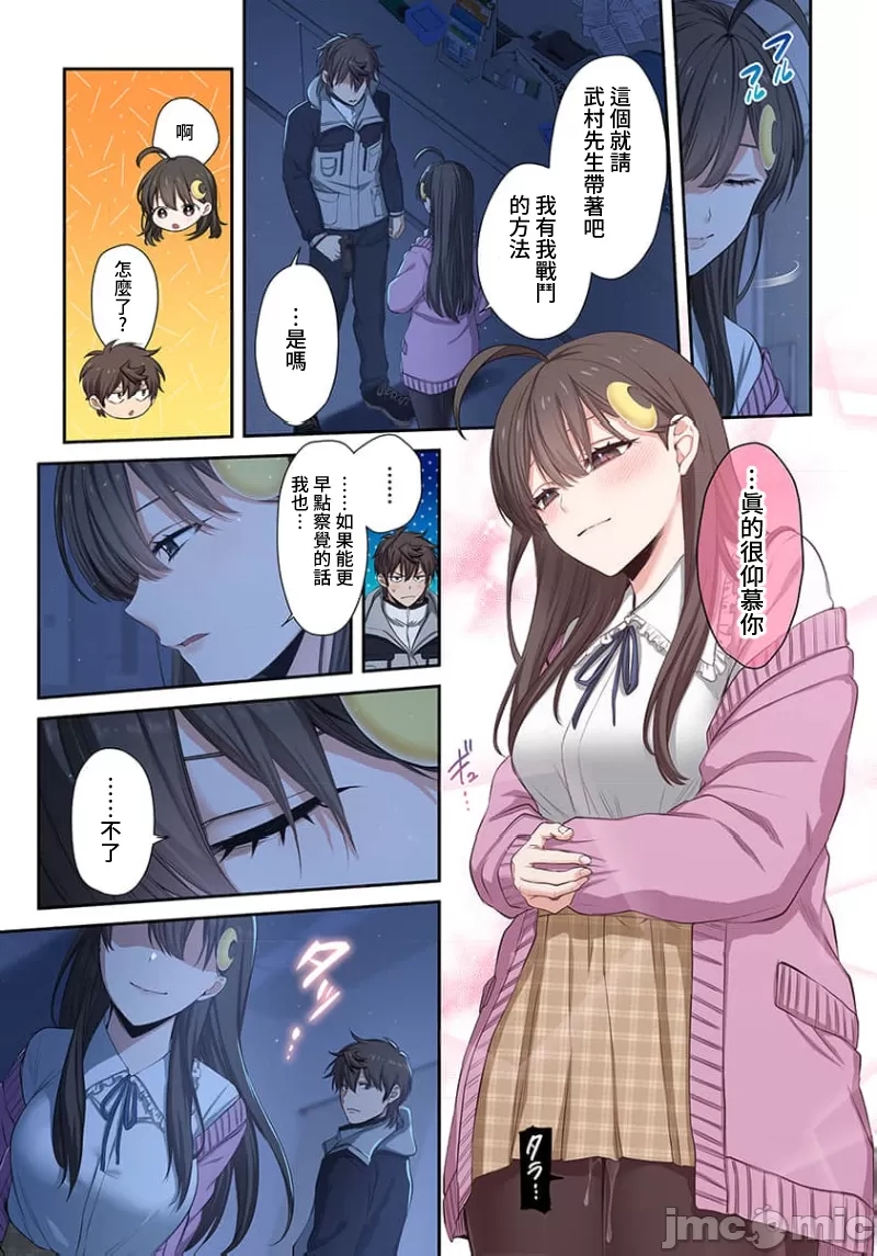 《末世孤雄/在遍地都是丧尸的世界里唯独我不被袭击》漫画 第33话