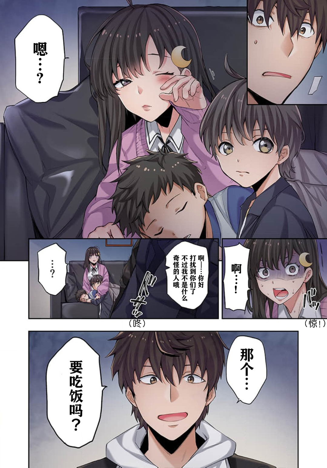 《末世孤雄/在遍地都是丧尸的世界里唯独我不被袭击》漫画 第1话