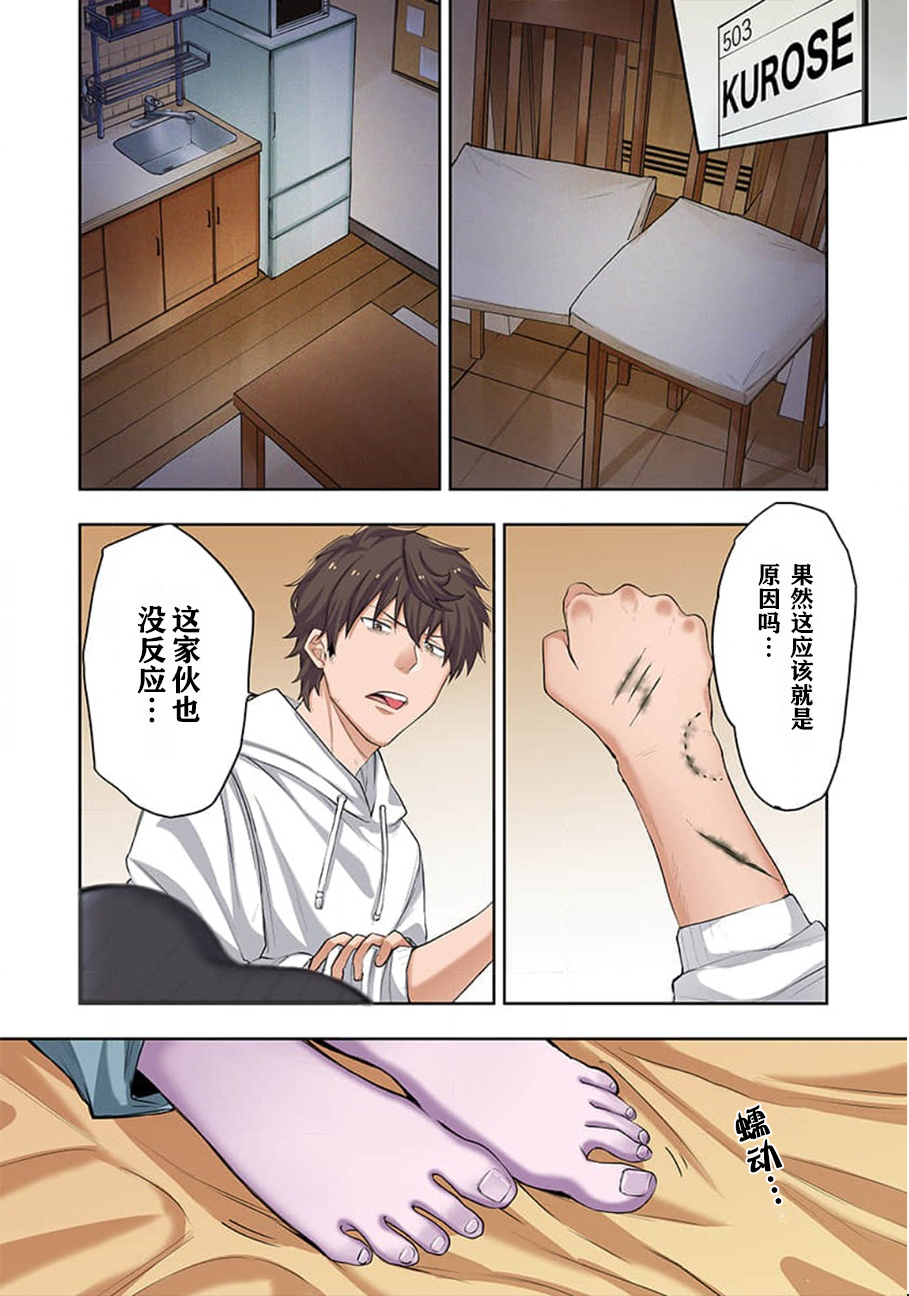 《末世孤雄/在遍地都是丧尸的世界里唯独我不被袭击》漫画 第1话