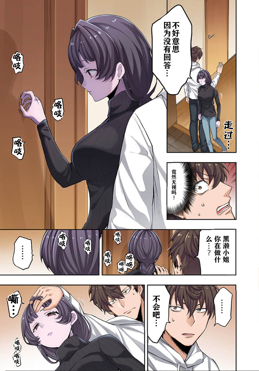 《末世孤雄/在遍地都是丧尸的世界里唯独我不被袭击》漫画 第1话