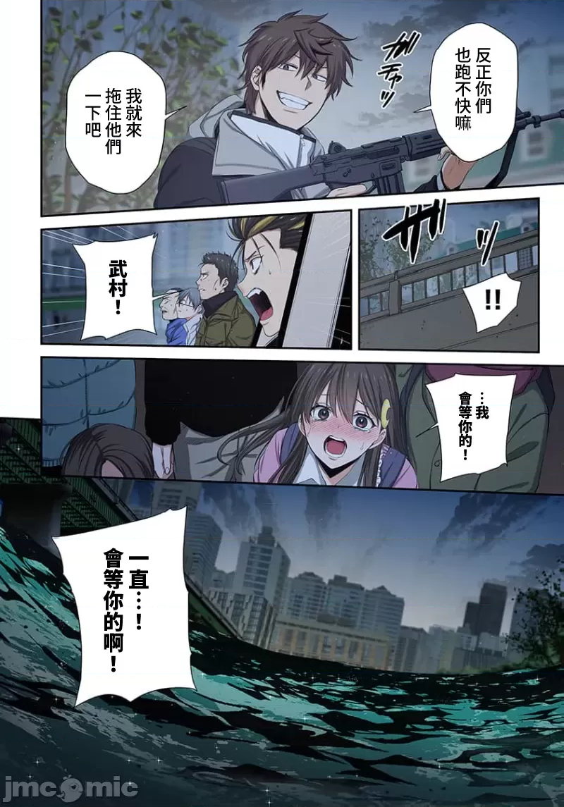 《末世孤雄/在遍地都是丧尸的世界里唯独我不被袭击》漫画 第34话
