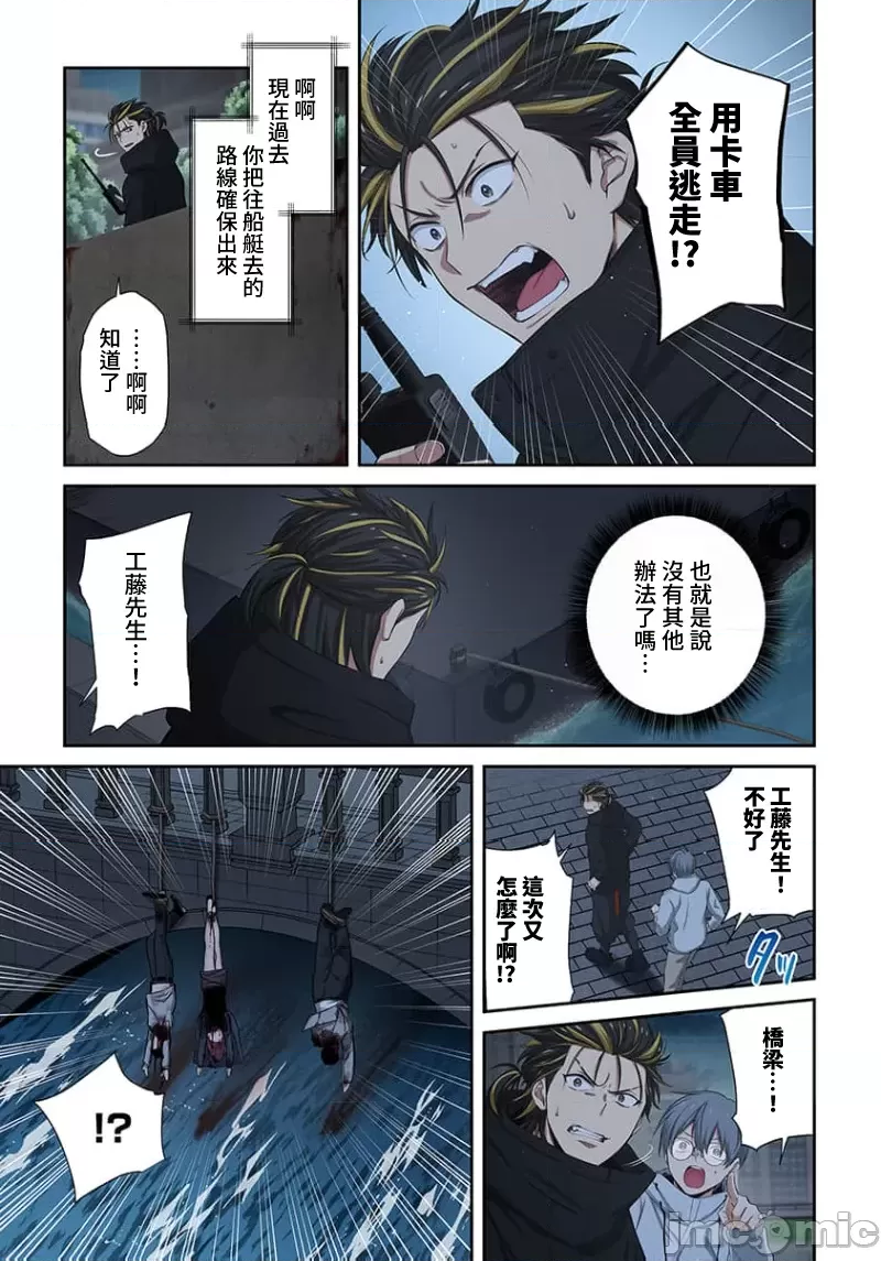 《末世孤雄/在遍地都是丧尸的世界里唯独我不被袭击》漫画 第34话