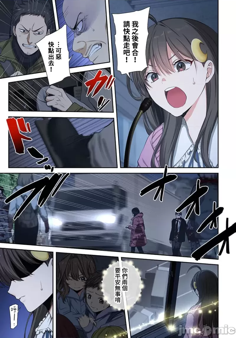 《末世孤雄/在遍地都是丧尸的世界里唯独我不被袭击》漫画 第34话