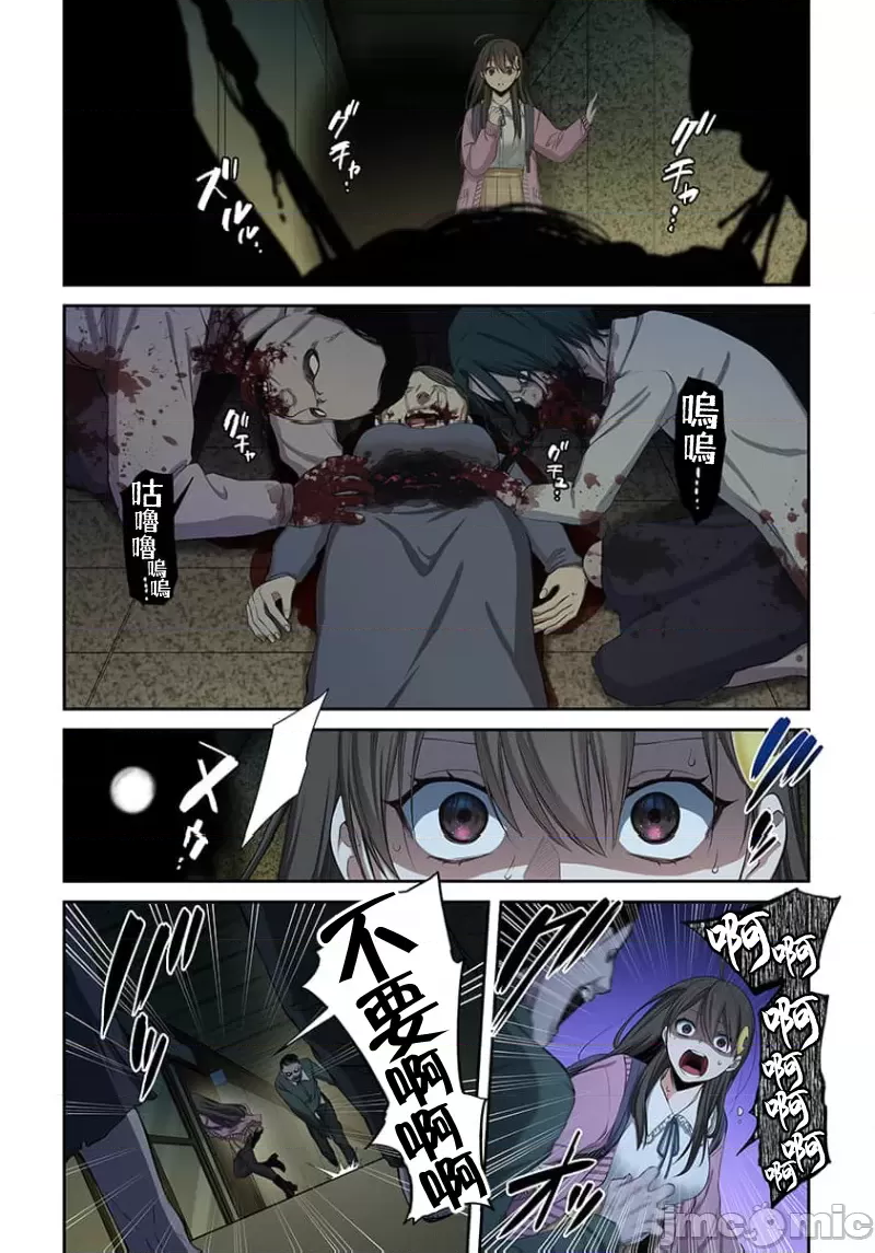 《末世孤雄/在遍地都是丧尸的世界里唯独我不被袭击》漫画 第34话