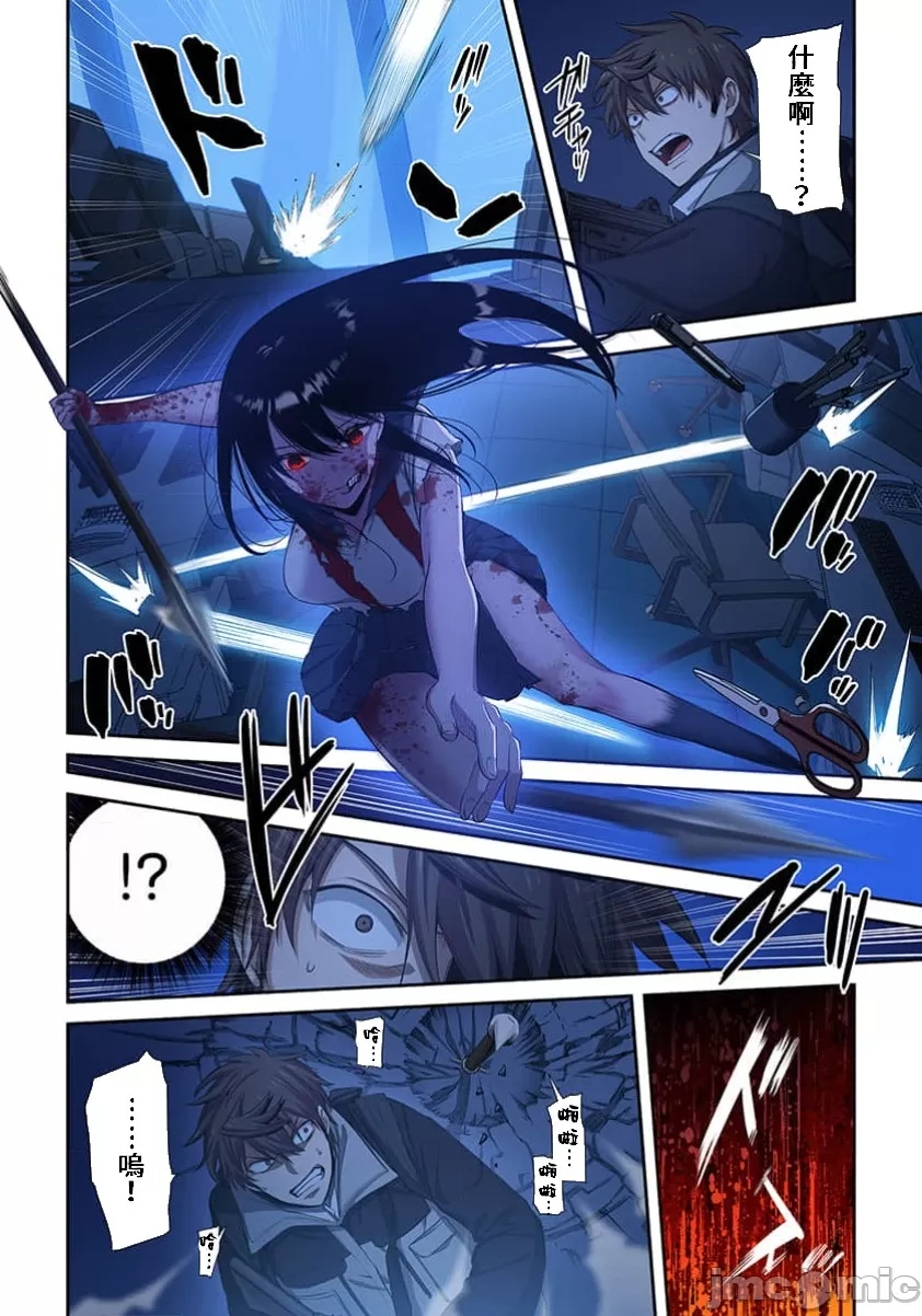 《末世孤雄/在遍地都是丧尸的世界里唯独我不被袭击》漫画 第35话