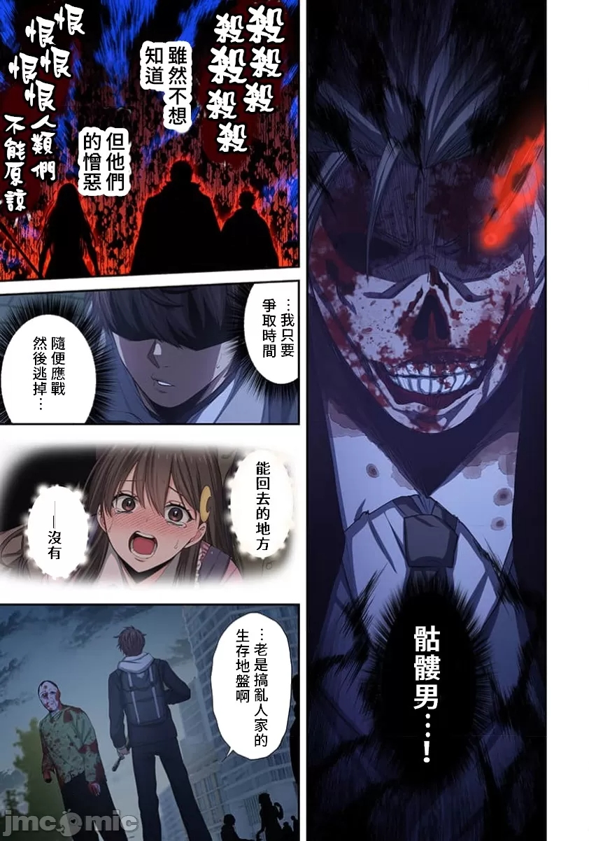 《末世孤雄/在遍地都是丧尸的世界里唯独我不被袭击》漫画 第35话