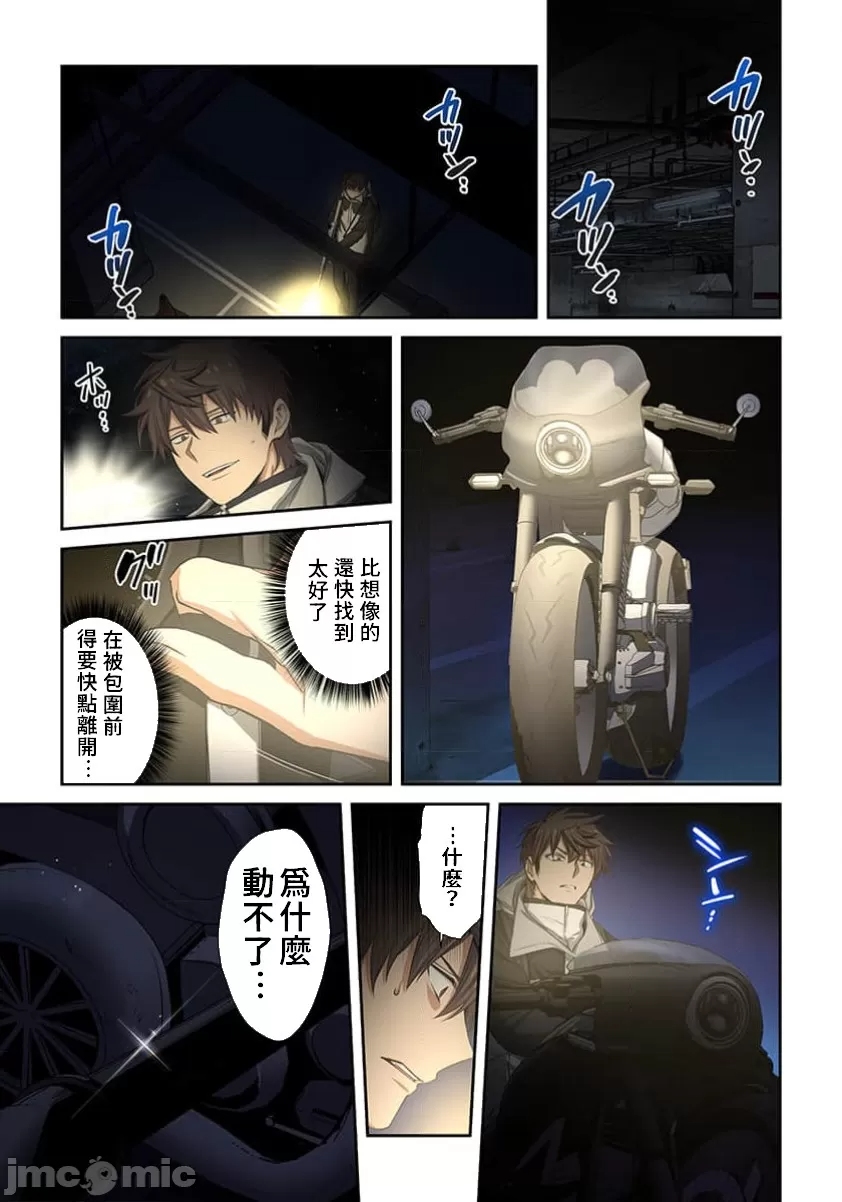 《末世孤雄/在遍地都是丧尸的世界里唯独我不被袭击》漫画 第35话