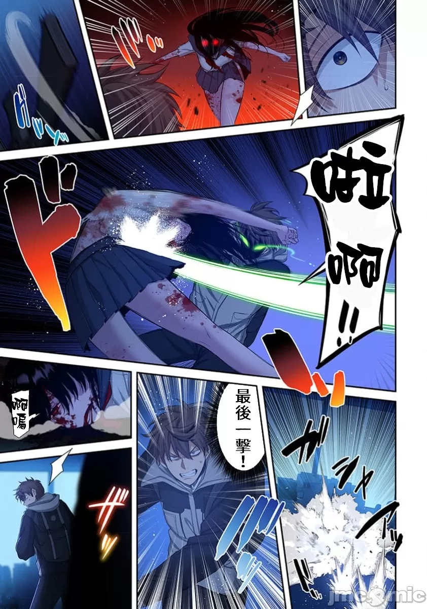 《末世孤雄/在遍地都是丧尸的世界里唯独我不被袭击》漫画 第35话