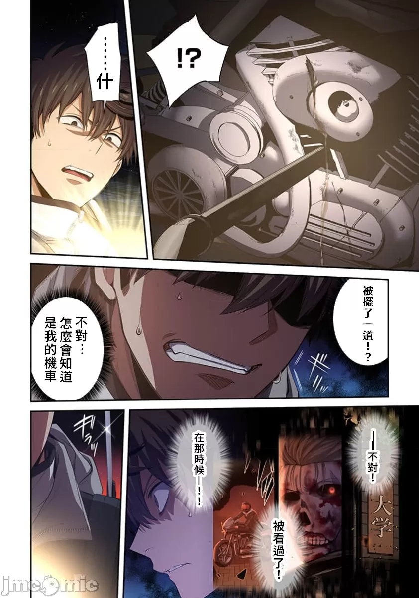 《末世孤雄/在遍地都是丧尸的世界里唯独我不被袭击》漫画 第35话