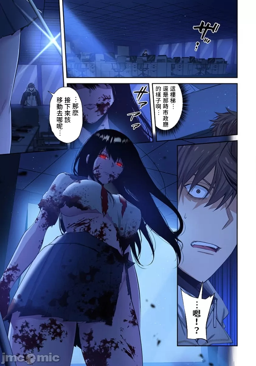 《末世孤雄/在遍地都是丧尸的世界里唯独我不被袭击》漫画 第35话