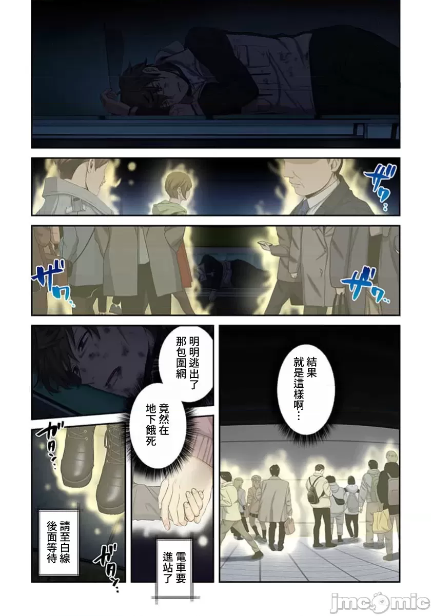 《末世孤雄/在遍地都是丧尸的世界里唯独我不被袭击》漫画 第37话