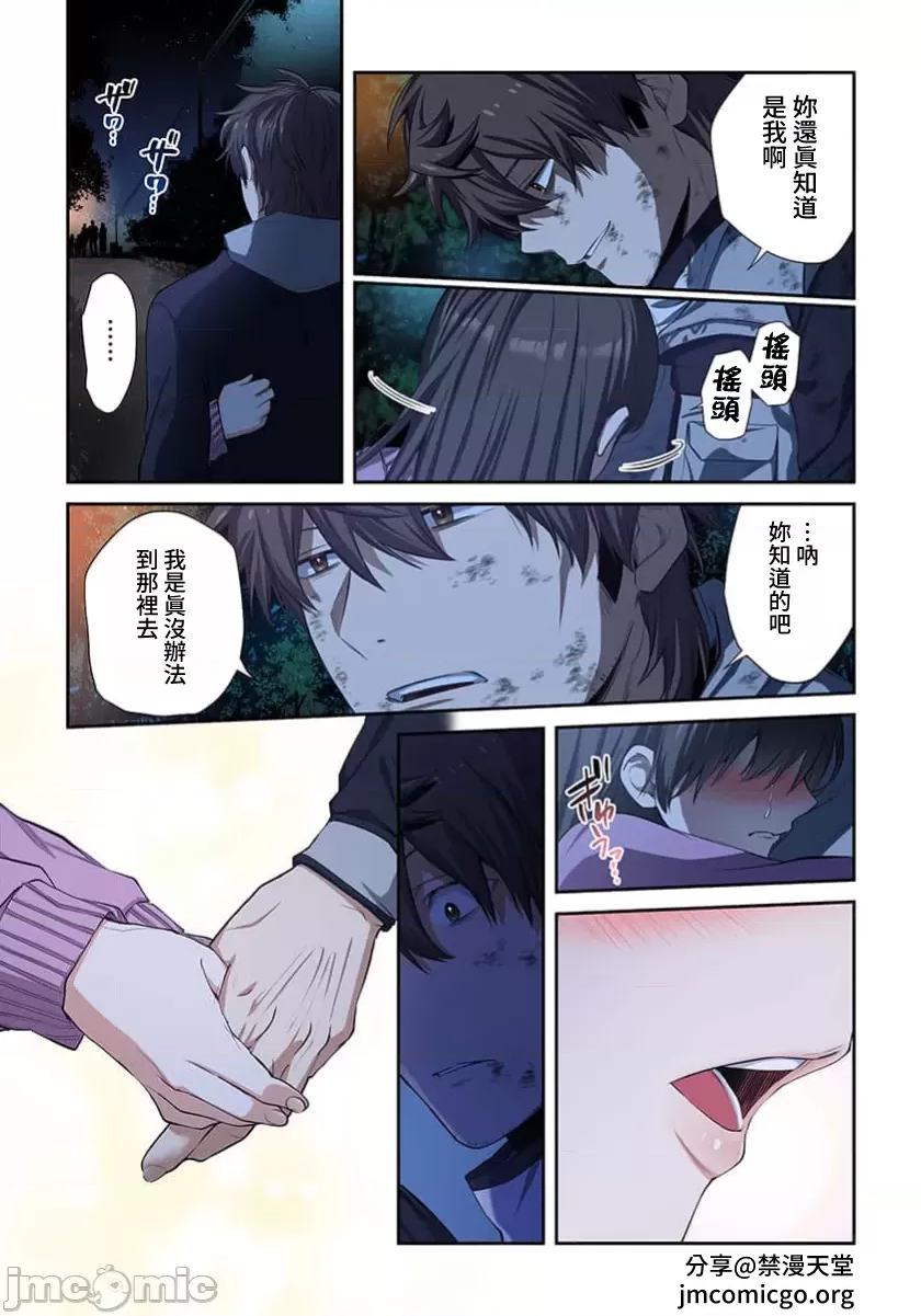 《末世孤雄/在遍地都是丧尸的世界里唯独我不被袭击》漫画 第37话